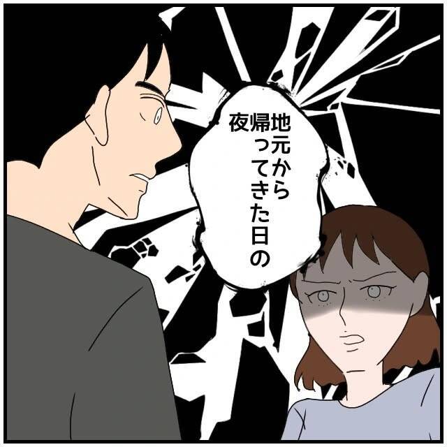 【漫画】肉体関係がなかろうと微妙な関係を楽しんでる時点で裏切りだ【優しい夫とその同僚 Vol.76】