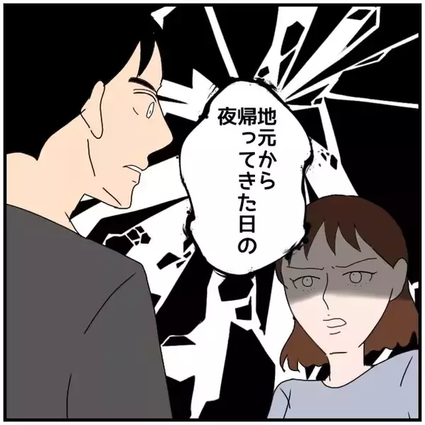 「【漫画】肉体関係がなかろうと微妙な関係を楽しんでる時点で裏切りだ【優しい夫とその同僚 Vol.76】」の画像