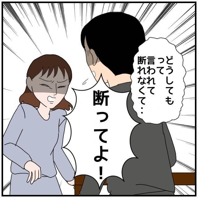 【漫画】肉体関係がなかろうと微妙な関係を楽しんでる時点で裏切りだ【優しい夫とその同僚 Vol.76】
