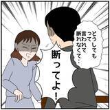 「【漫画】肉体関係がなかろうと微妙な関係を楽しんでる時点で裏切りだ【優しい夫とその同僚 Vol.76】」の画像7