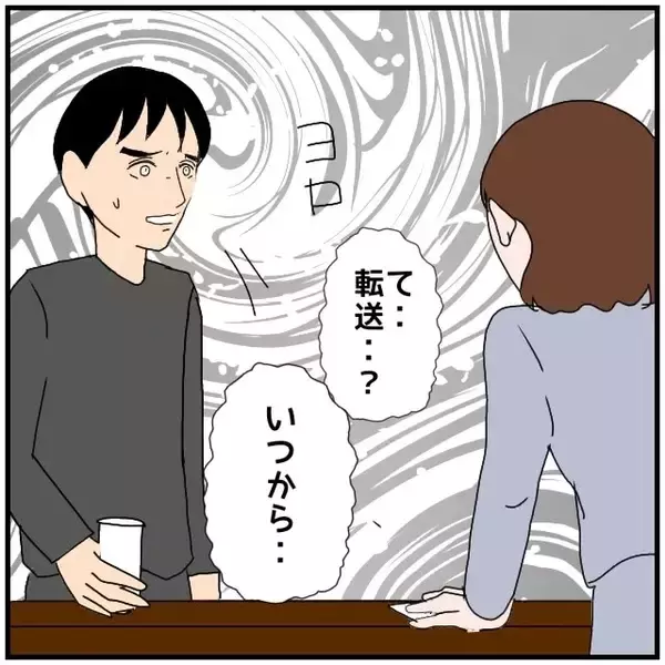 「【漫画】肉体関係がなかろうと微妙な関係を楽しんでる時点で裏切りだ【優しい夫とその同僚 Vol.76】」の画像