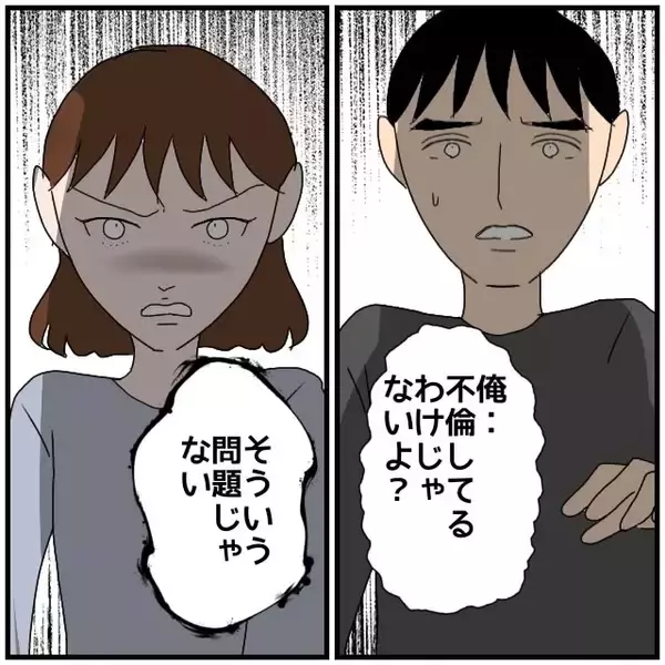 「【漫画】肉体関係がなかろうと微妙な関係を楽しんでる時点で裏切りだ【優しい夫とその同僚 Vol.76】」の画像