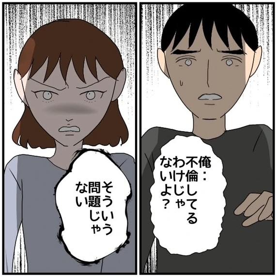 【漫画】肉体関係がなかろうと微妙な関係を楽しんでる時点で裏切りだ【優しい夫とその同僚 Vol.76】