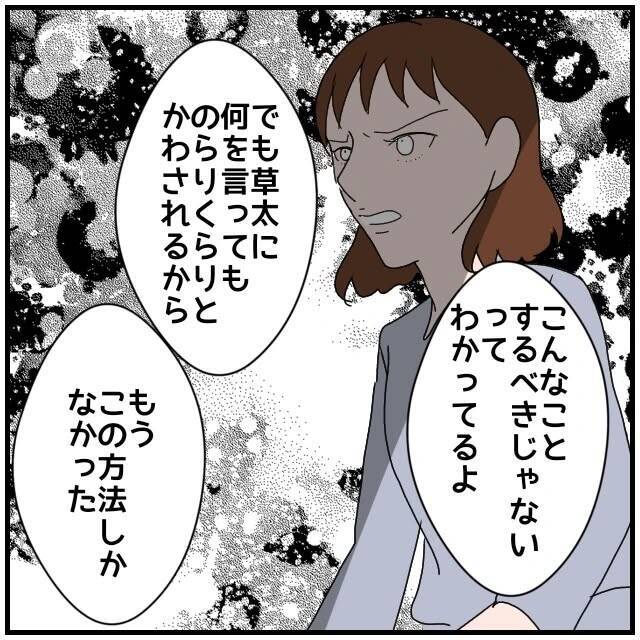 【漫画】肉体関係がなかろうと微妙な関係を楽しんでる時点で裏切りだ【優しい夫とその同僚 Vol.76】