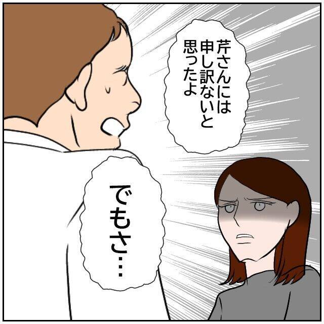 【漫画】張り紙の犯人はあの人！ やはり口の軽さが災いの元【優しい夫とその同僚 Vol.183】