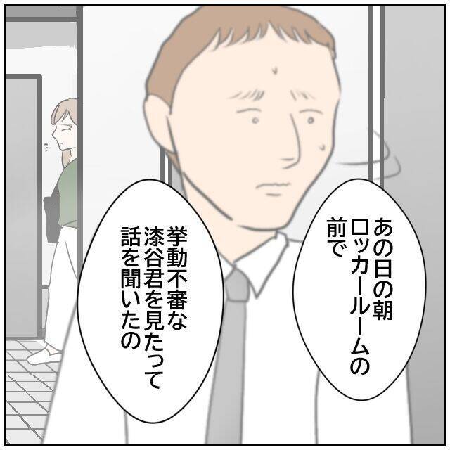 【漫画】張り紙の犯人はあの人！ やはり口の軽さが災いの元【優しい夫とその同僚 Vol.183】