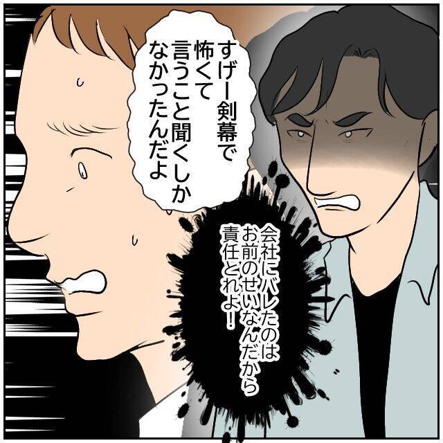 【漫画】張り紙の犯人はあの人！ やはり口の軽さが災いの元【優しい夫とその同僚 Vol.183】