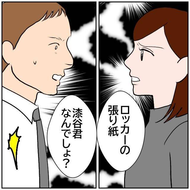 【漫画】張り紙の犯人はあの人！ やはり口の軽さが災いの元【優しい夫とその同僚 Vol.183】