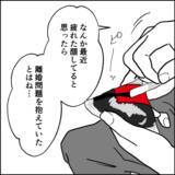「同期への離婚相談…財産分与と子どもの問題で限界に直面」の画像2