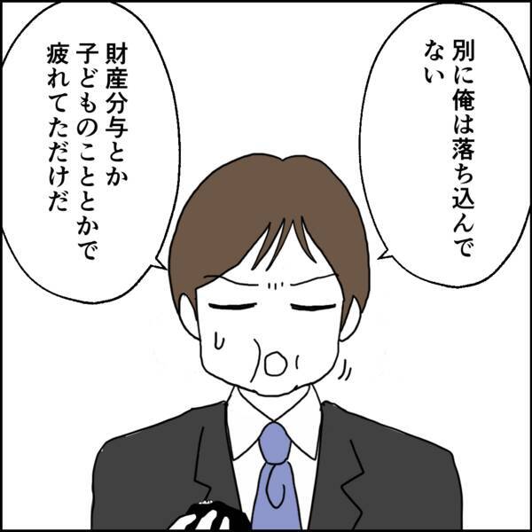 同期への離婚相談…財産分与と子どもの問題で限界に直面