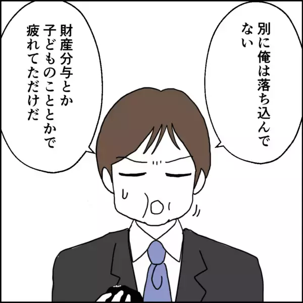 「同期への離婚相談…財産分与と子どもの問題で限界に直面」の画像