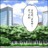 「同期への離婚相談…財産分与と子どもの問題で限界に直面」の画像1