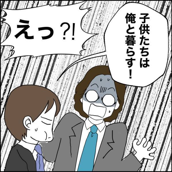同期への離婚相談…財産分与と子どもの問題で限界に直面