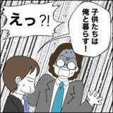 「同期への離婚相談…財産分与と子どもの問題で限界に直面」の画像6
