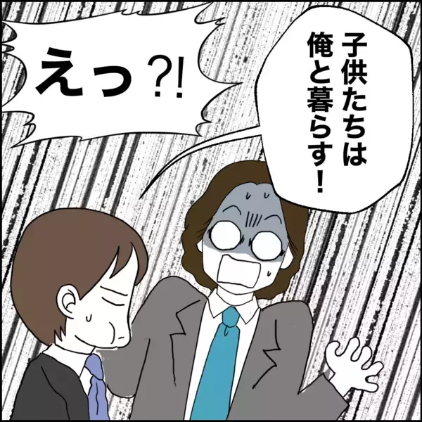 「同期への離婚相談…財産分与と子どもの問題で限界に直面」の画像