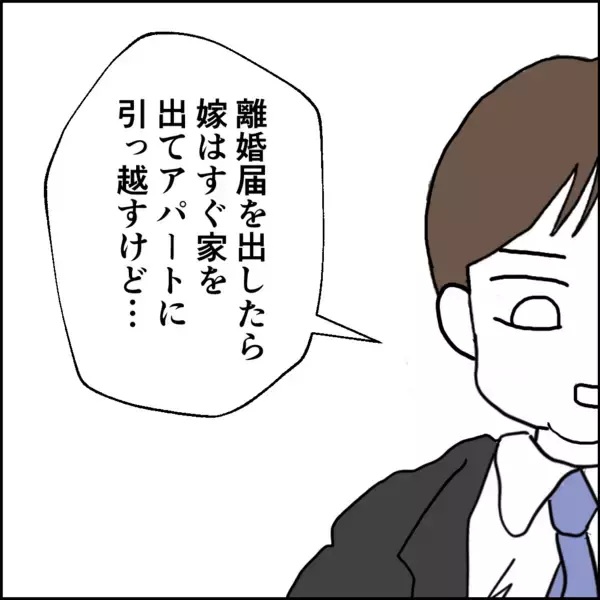 「同期への離婚相談…財産分与と子どもの問題で限界に直面」の画像