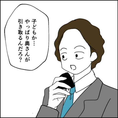 同期への離婚相談…財産分与と子どもの問題で限界に直面の画像