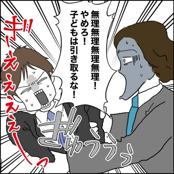 同期への離婚相談…財産分与と子どもの問題で限界に直面