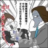 「同期への離婚相談…財産分与と子どもの問題で限界に直面」の画像7