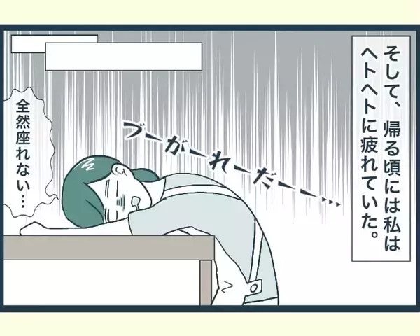 「【漫画】私を手伝おうとする義母を長男の嫁が妨害…疲れ切った【イジワルな長男の嫁 Vol.16】」の画像