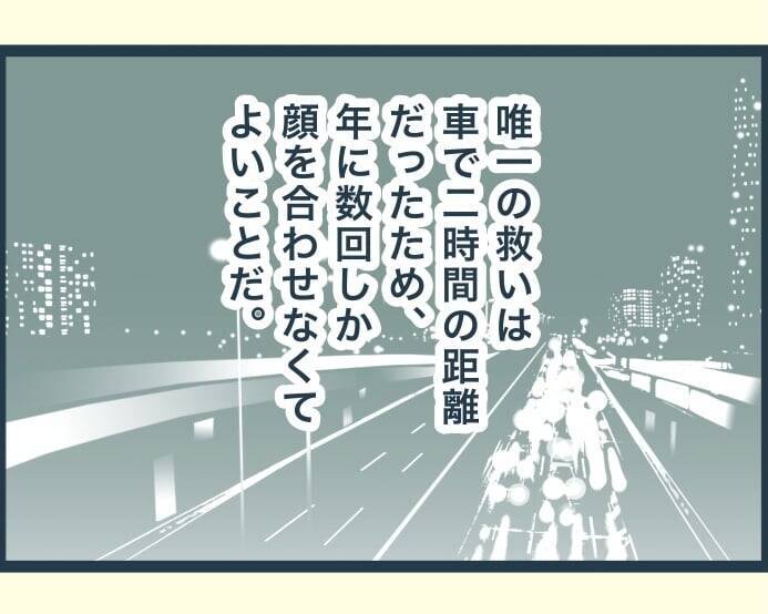 【漫画】私を手伝おうとする義母を長男の嫁が妨害…疲れ切った【イジワルな長男の嫁 Vol.16】