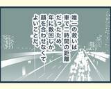 「【漫画】私を手伝おうとする義母を長男の嫁が妨害…疲れ切った【イジワルな長男の嫁 Vol.16】」の画像5
