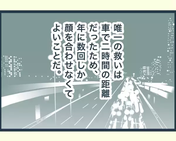 「【漫画】私を手伝おうとする義母を長男の嫁が妨害…疲れ切った【イジワルな長男の嫁 Vol.16】」の画像
