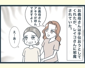 【漫画】私を手伝おうとする義母を長男の嫁が妨害…疲れ切った【イジワルな長男の嫁 Vol.16】