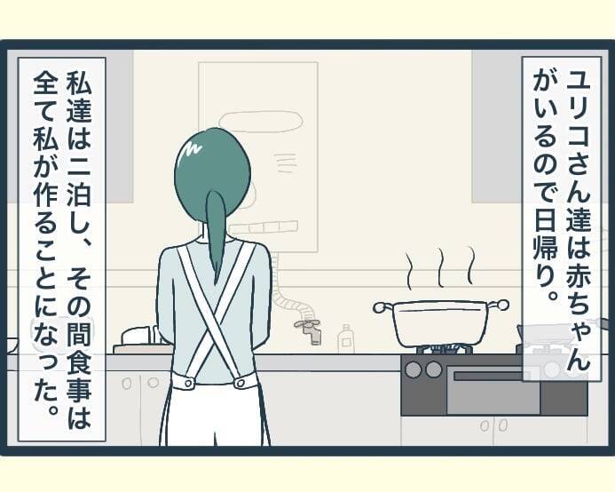 【漫画】私を手伝おうとする義母を長男の嫁が妨害…疲れ切った【イジワルな長男の嫁 Vol.16】