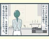 「【漫画】私を手伝おうとする義母を長男の嫁が妨害…疲れ切った【イジワルな長男の嫁 Vol.16】」の画像2