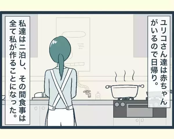 「【漫画】私を手伝おうとする義母を長男の嫁が妨害…疲れ切った【イジワルな長男の嫁 Vol.16】」の画像