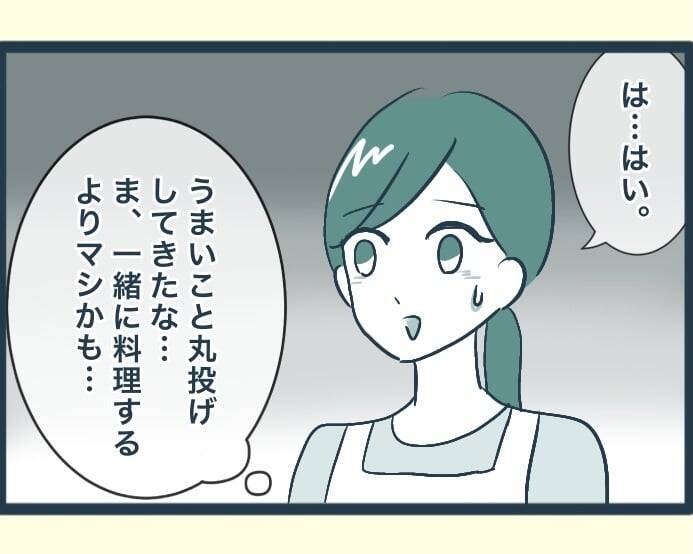 【漫画】私を手伝おうとする義母を長男の嫁が妨害…疲れ切った【イジワルな長男の嫁 Vol.16】