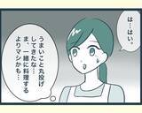 「【漫画】私を手伝おうとする義母を長男の嫁が妨害…疲れ切った【イジワルな長男の嫁 Vol.16】」の画像1