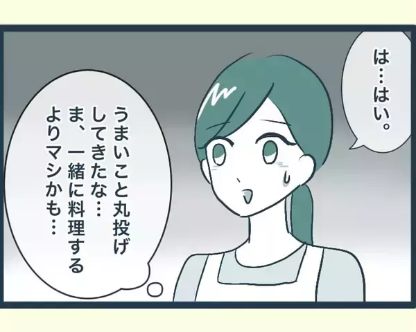 「【漫画】私を手伝おうとする義母を長男の嫁が妨害…疲れ切った【イジワルな長男の嫁 Vol.16】」の画像