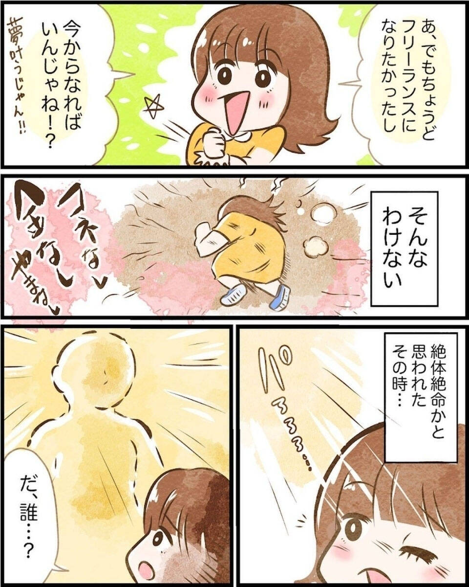 「神様に言われたから会いたい」謎のDMに思わず返信　初対面だと思っていたら不思議な縁が…【漫画】