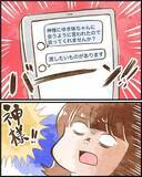 「「神様に言われたから会いたい」謎のDMに思わず返信　初対面だと思っていたら不思議な縁が…【漫画】」の画像7