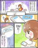 「「神様に言われたから会いたい」謎のDMに思わず返信　初対面だと思っていたら不思議な縁が…【漫画】」の画像4