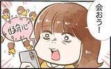 「「神様に言われたから会いたい」謎のDMに思わず返信　初対面だと思っていたら不思議な縁が…【漫画】」の画像16