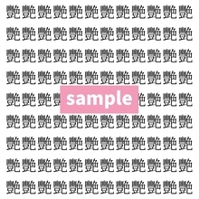【漢字探し】ずらっと並んだ「艷」の中にまぎれた別の漢字一文字は？