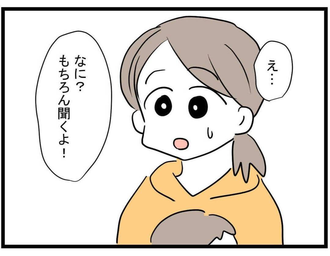 「こんな偶然ある？」名前も誕生日も同じ娘を持つママ友と意気投合…しかし彼女の告白に不穏な影が【漫画】