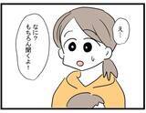 「「こんな偶然ある？」名前も誕生日も同じ娘を持つママ友と意気投合…しかし彼女の告白に不穏な影が【漫画】」の画像17