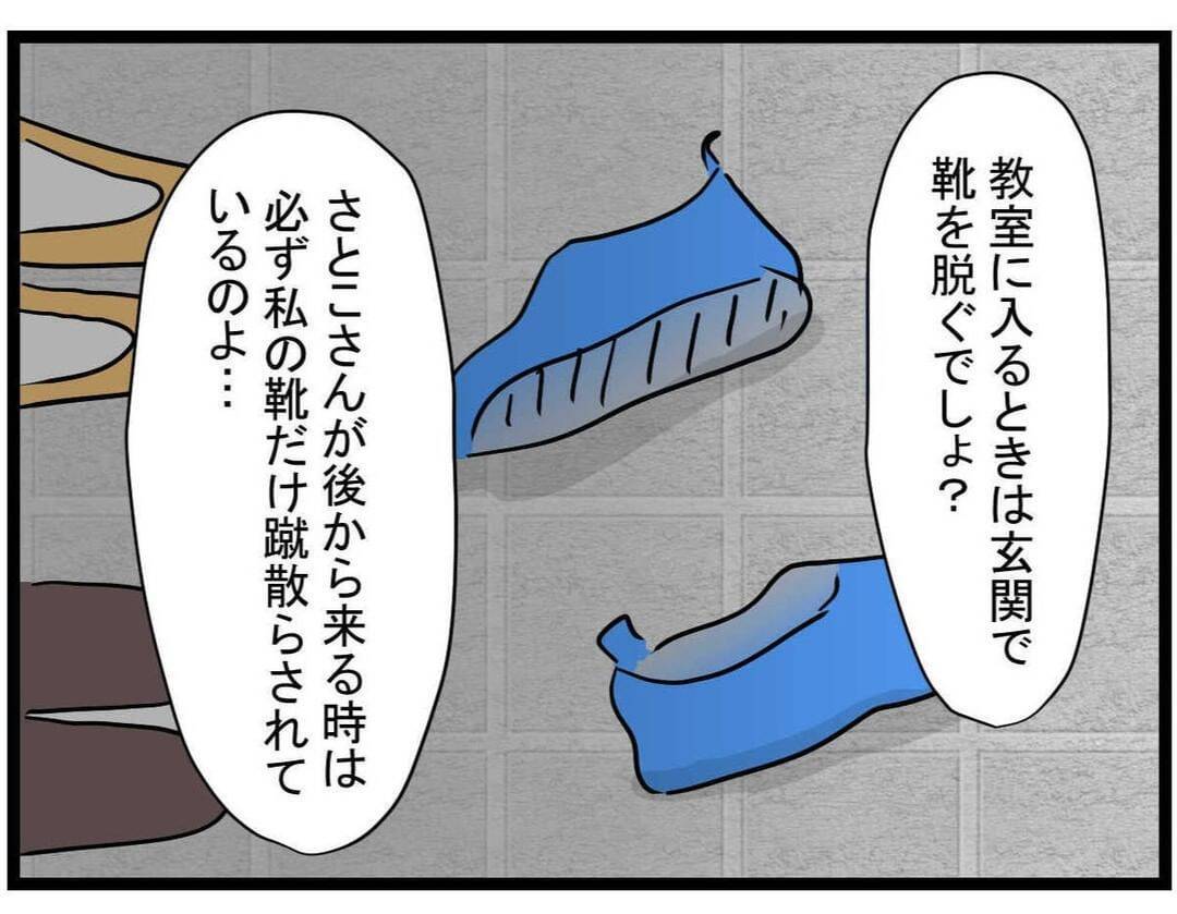 「こんな偶然ある？」名前も誕生日も同じ娘を持つママ友と意気投合…しかし彼女の告白に不穏な影が【漫画】