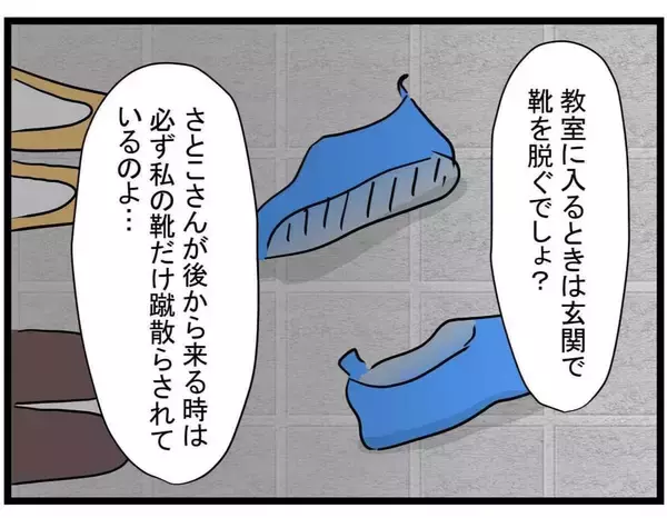「「こんな偶然ある？」名前も誕生日も同じ娘を持つママ友と意気投合…しかし彼女の告白に不穏な影が【漫画】」の画像
