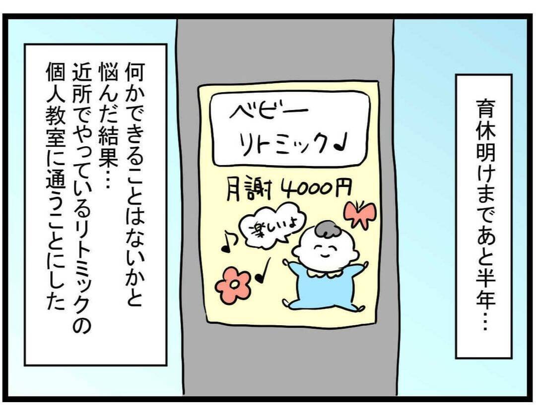 「こんな偶然ある？」名前も誕生日も同じ娘を持つママ友と意気投合…しかし彼女の告白に不穏な影が【漫画】