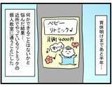 「「こんな偶然ある？」名前も誕生日も同じ娘を持つママ友と意気投合…しかし彼女の告白に不穏な影が【漫画】」の画像2