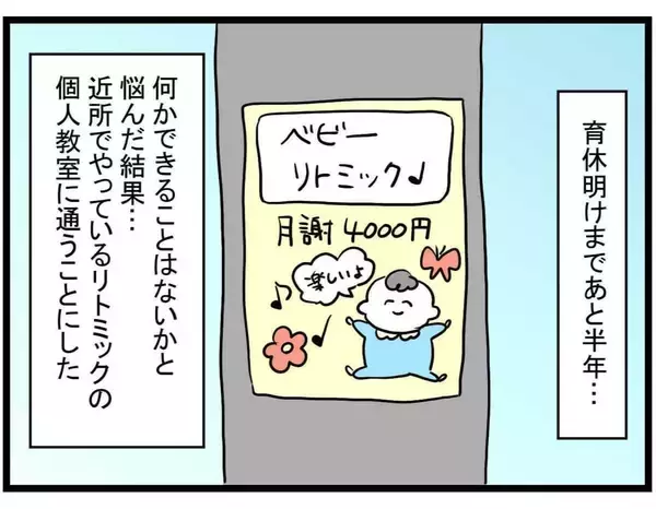 「「こんな偶然ある？」名前も誕生日も同じ娘を持つママ友と意気投合…しかし彼女の告白に不穏な影が【漫画】」の画像