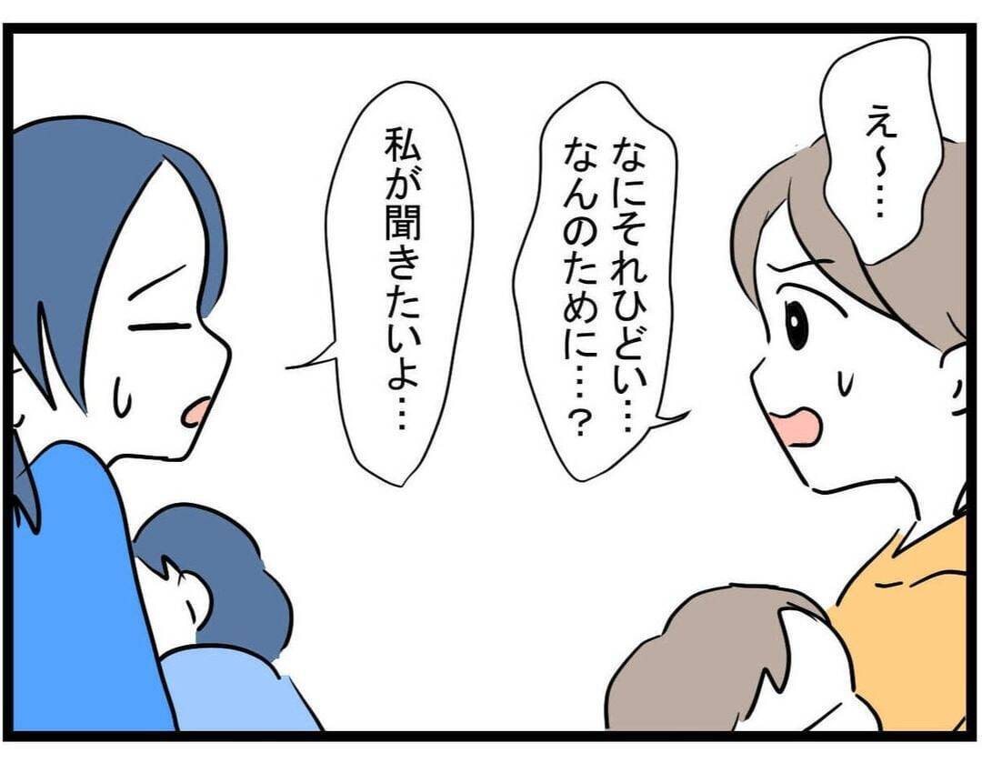 「こんな偶然ある？」名前も誕生日も同じ娘を持つママ友と意気投合…しかし彼女の告白に不穏な影が【漫画】
