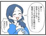 「「こんな偶然ある？」名前も誕生日も同じ娘を持つママ友と意気投合…しかし彼女の告白に不穏な影が【漫画】」の画像15