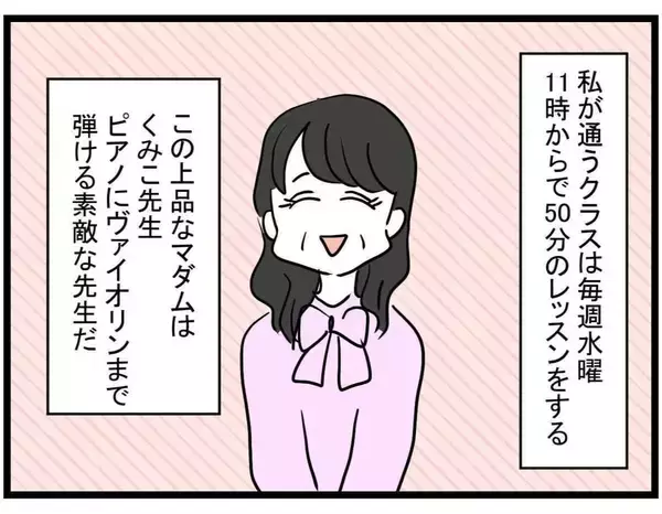「「こんな偶然ある？」名前も誕生日も同じ娘を持つママ友と意気投合…しかし彼女の告白に不穏な影が【漫画】」の画像