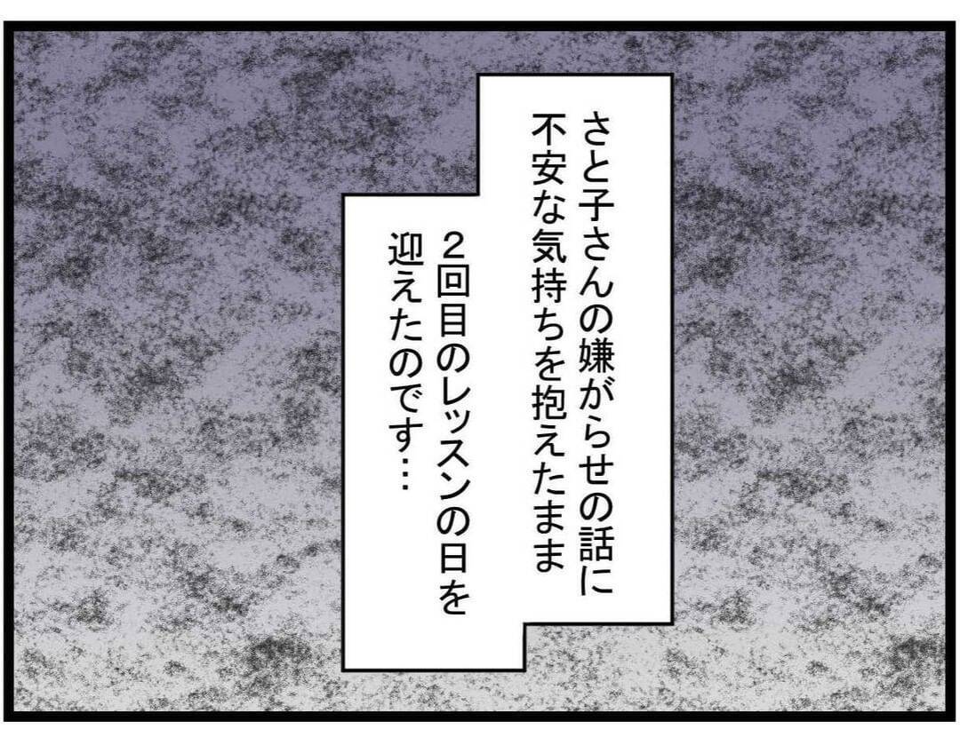 「こんな偶然ある？」名前も誕生日も同じ娘を持つママ友と意気投合…しかし彼女の告白に不穏な影が【漫画】